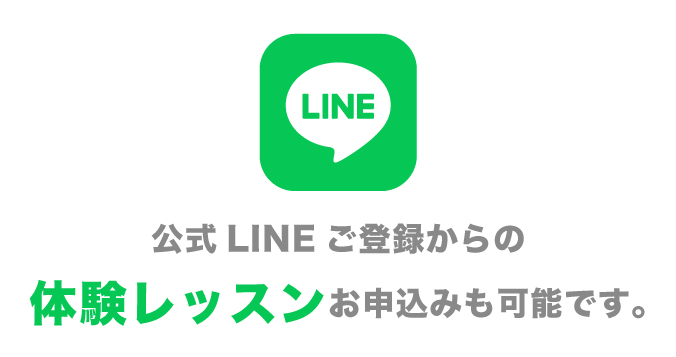 LINE